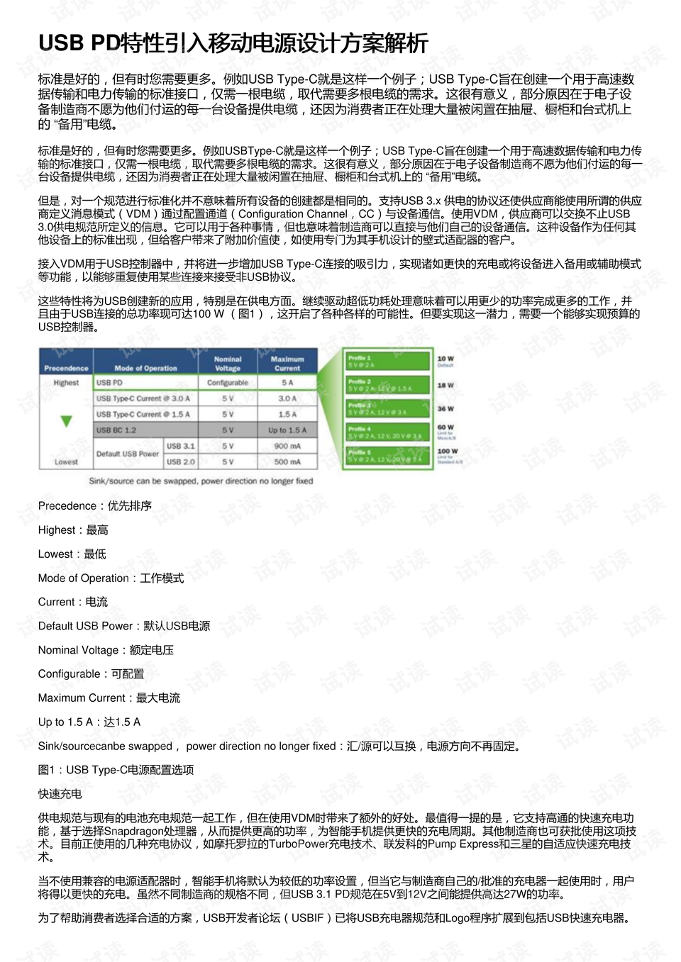 新澳全年资料免费公开,可靠性计划解析_Android256.184