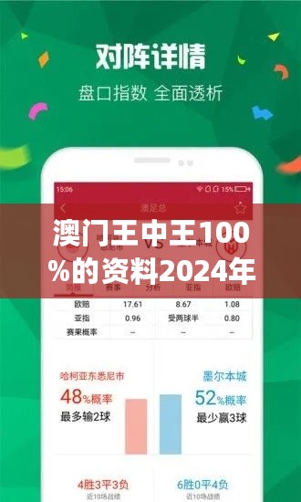 澳门王中王100%期期中,精准分析实施_3DM58.728