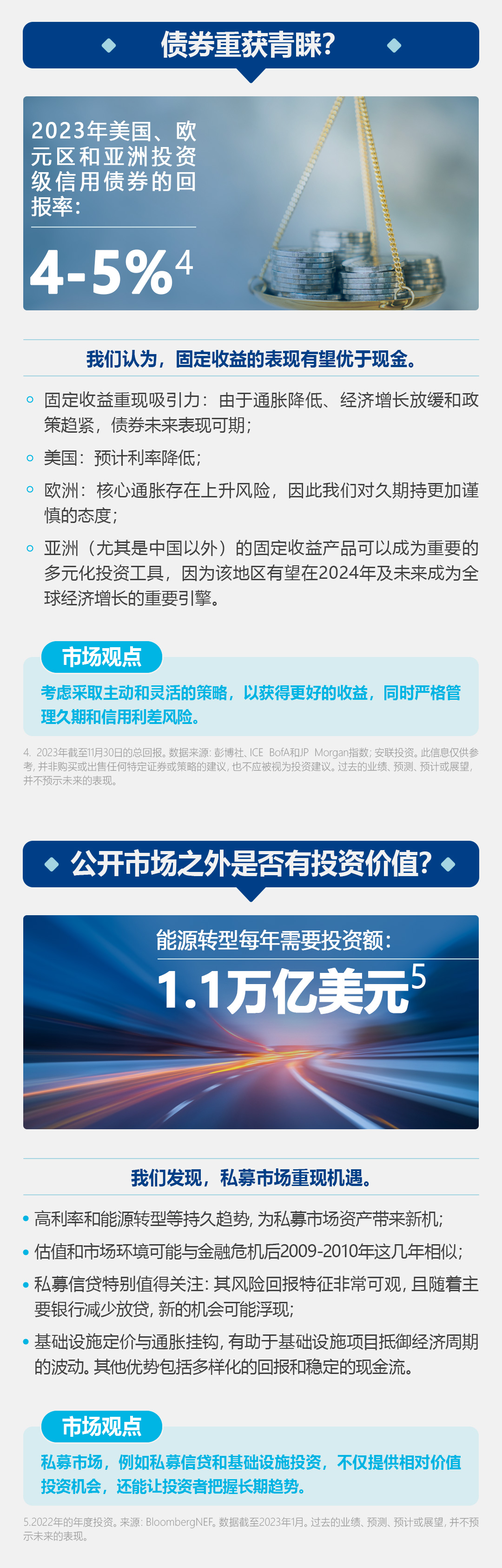 新澳2024年精准一肖一码,安全策略评估_DP23.900