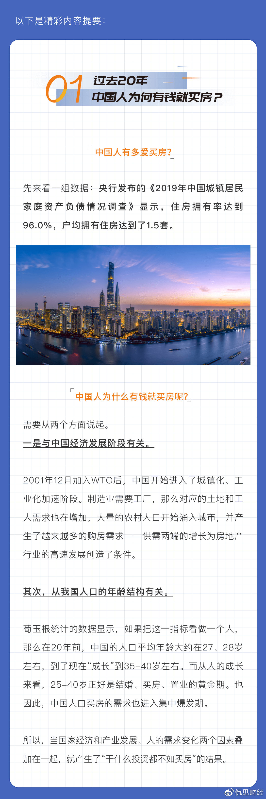 2024年奥门免费资料,权威分析解释定义_挑战款175.185