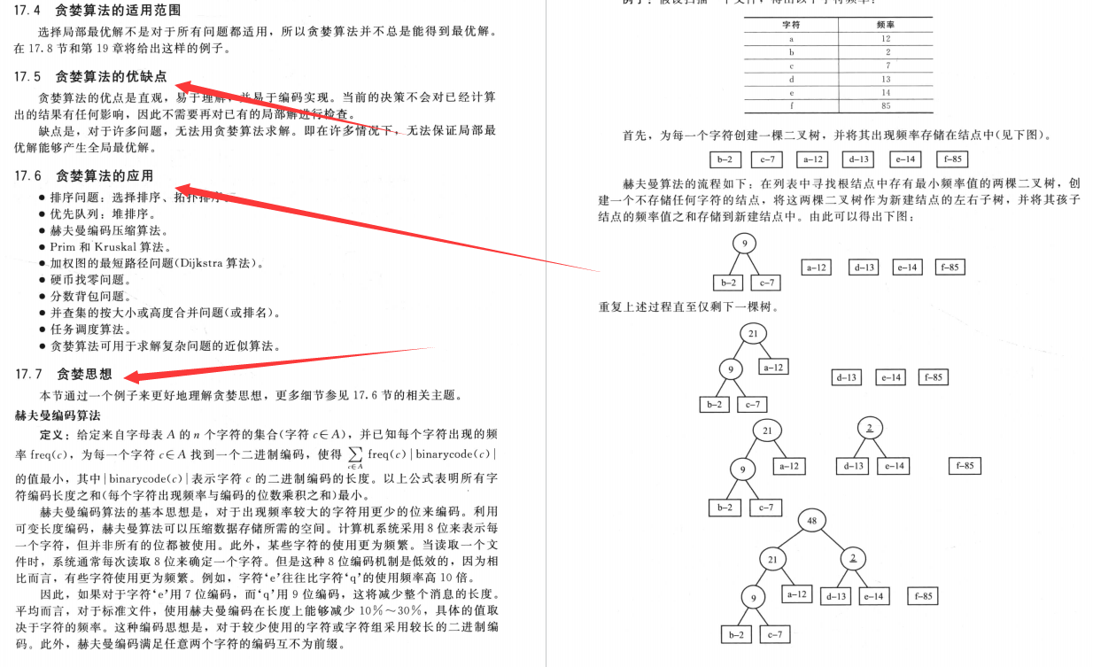 新澳门今期开奖结果查询表图片,经典解答解释定义_P版88.641