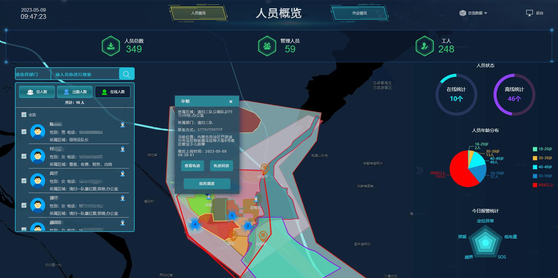 广东八二站82187,数据导向计划解析_界面版69.914