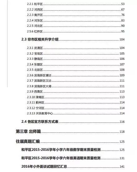 新澳精选资料免费提供,实践性执行计划_3DM69.815