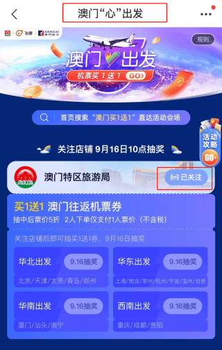 新澳2024年天天开奖免费资料大全,快速响应方案_理财版59.414