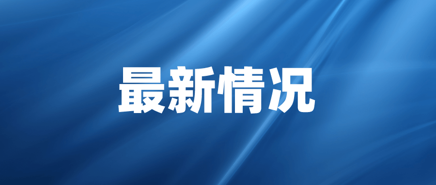 全球共同应对新冠疫情挑战与希望的最新进展分析