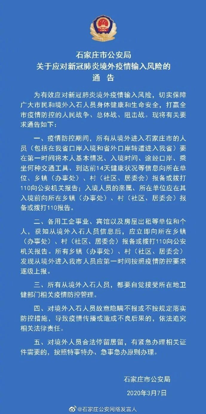 全球视角下的肺炎疫情境外进展最新通报