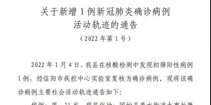 最新疫情病例报告公布及分析，病例病情详解