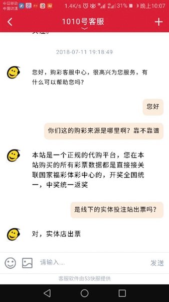 新浪竞彩探索体育竞技新纪元新动态