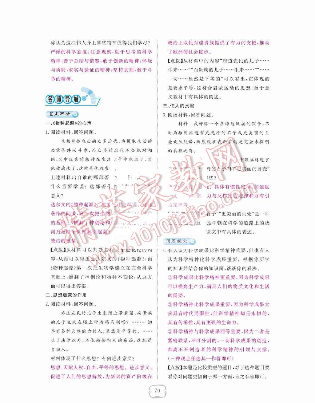 新澳门历史记录查询,涵盖广泛的说明方法_领航版24.238