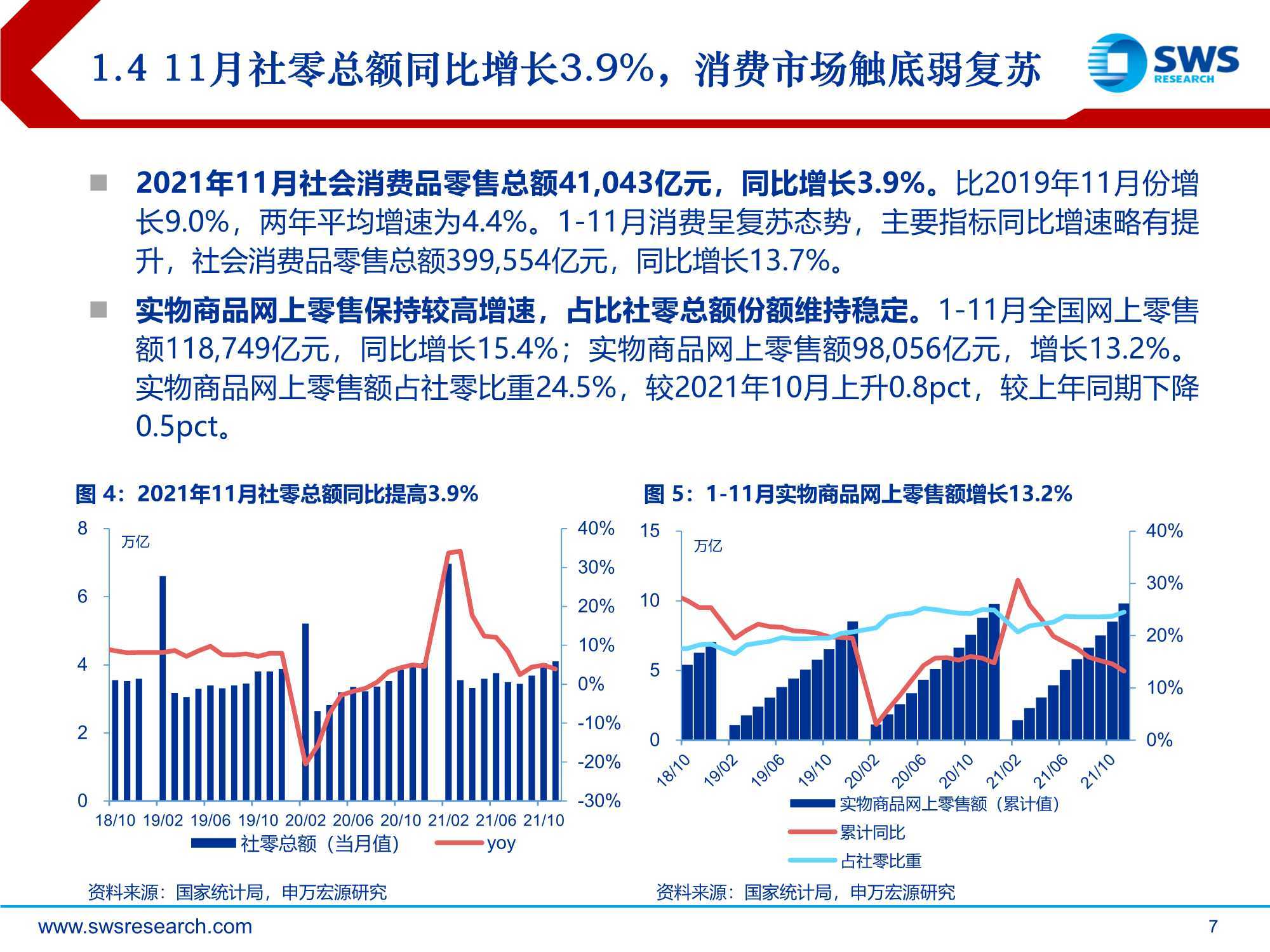 新澳2024年正版资料,高度协调策略执行_Advance18.54