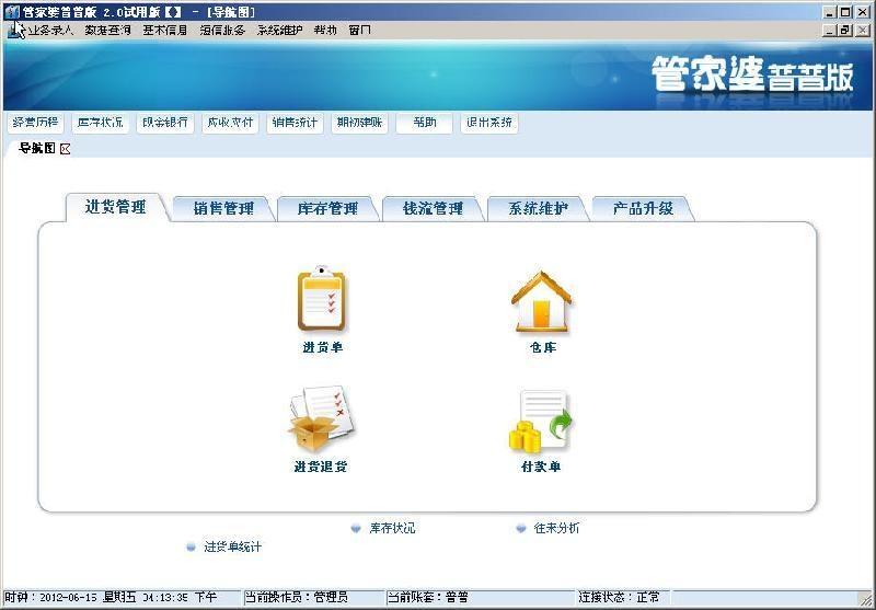 管家婆2024资料精准大全,精细策略分析_ios82.650