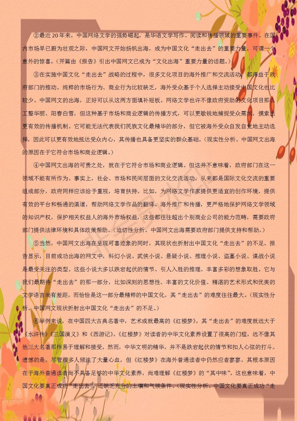 时代背景下的语言变迁与教育创新，语文最新热点话题探索