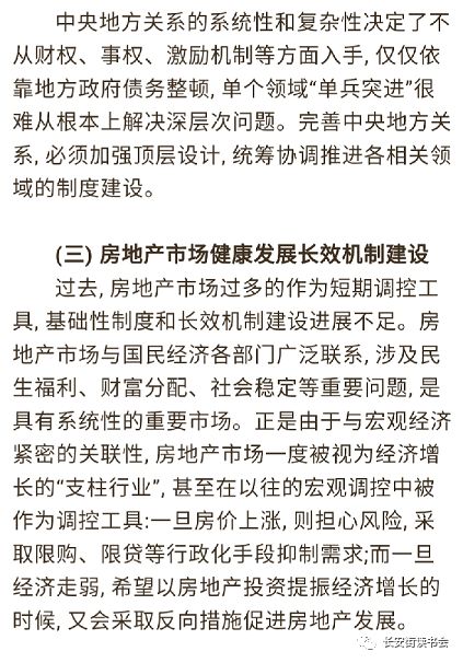 徐忠最新文章，探索未来之路的启示