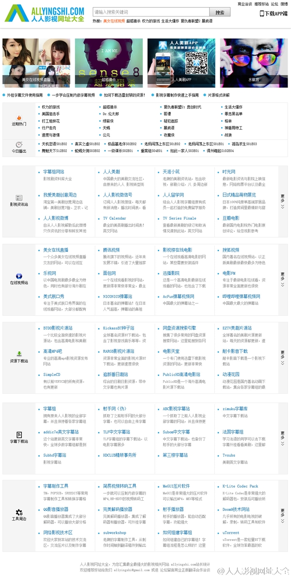 巨人导航福利网，优质资源宝藏探索平台