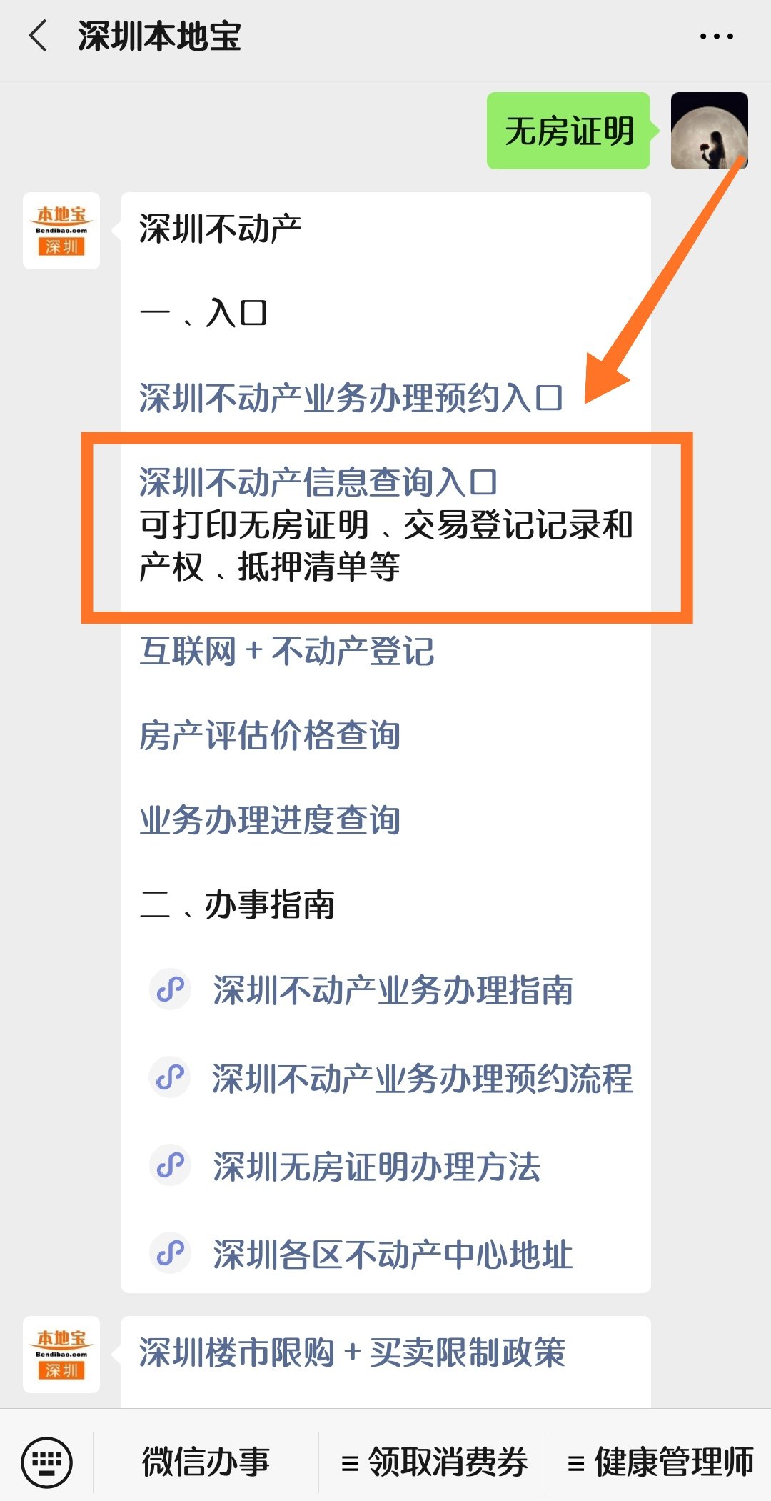 0149330.cσm查询,澳彩资料与历史背景,创造力策略实施推广_苹果版23.377