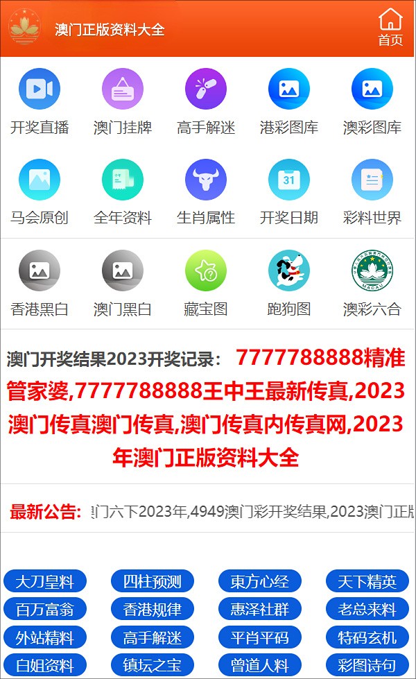 澳门王中王100%期期中一期,深入数据应用计划_限定版82.60