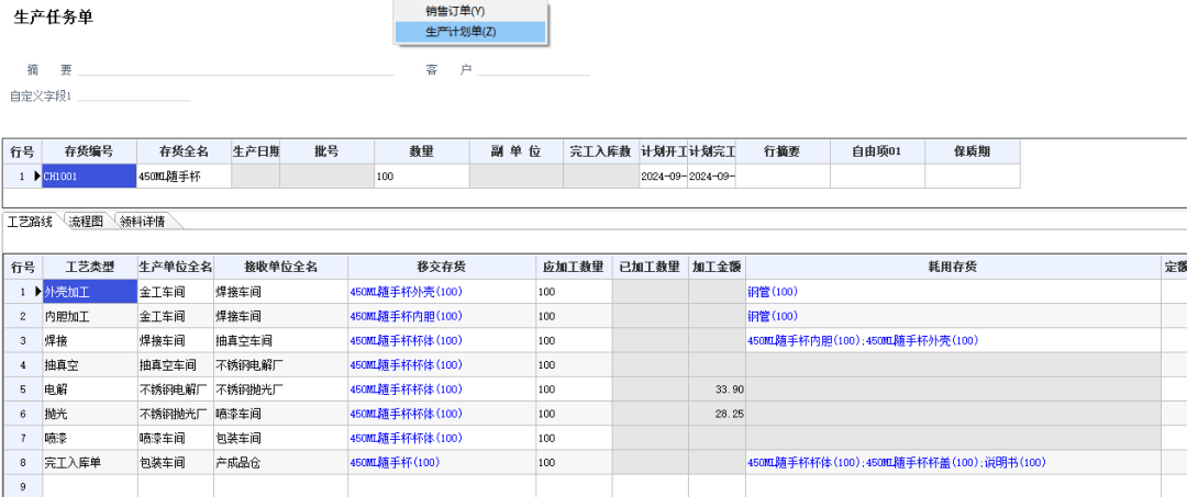 管家婆一票一码100正确河南,稳定性计划评估_特供版12.277