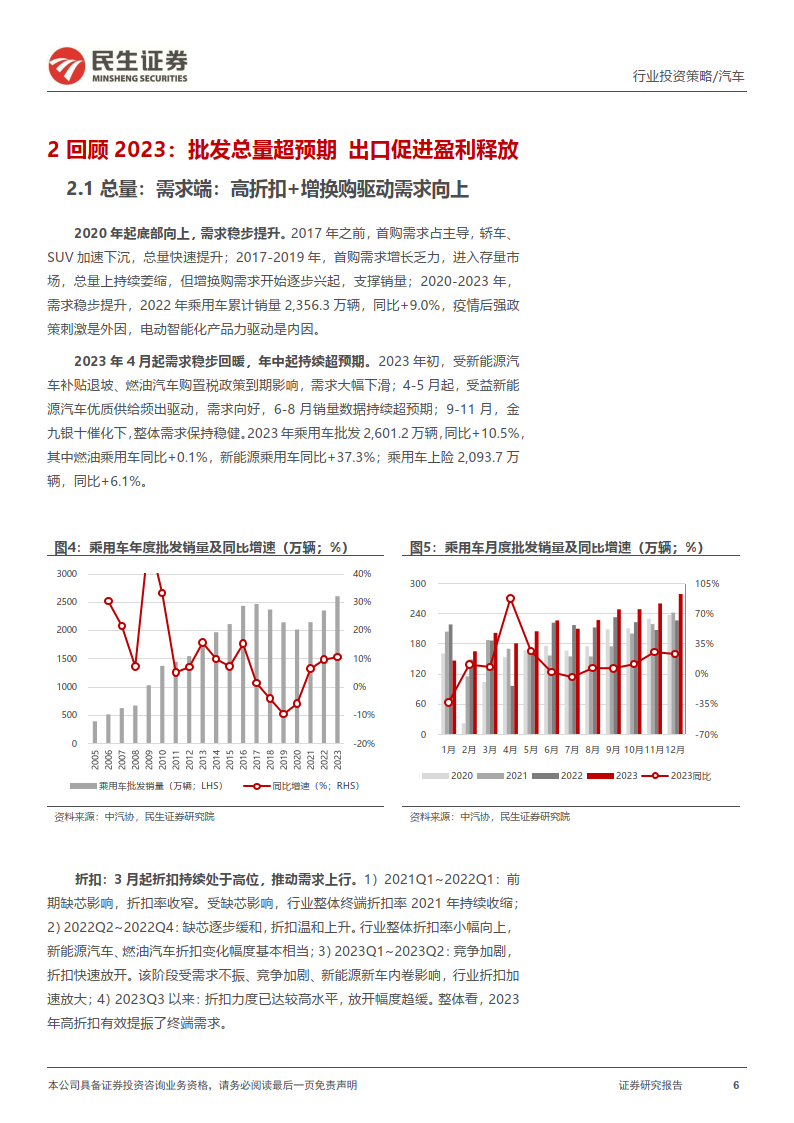 2024年三期内必开一期,深入分析定义策略_标准版64.761