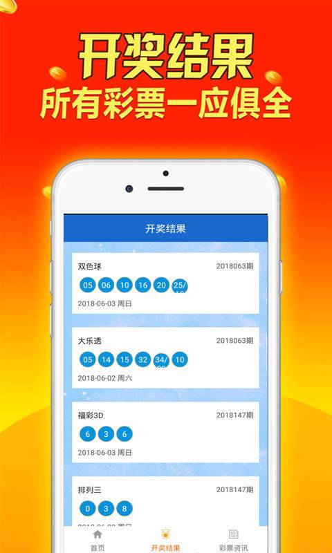 新澳天天免费精准资料大全,实地分析考察数据_Tizen60.971