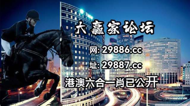 澳门今晚开特马+开奖结果104期,可靠性方案操作_SP35.879