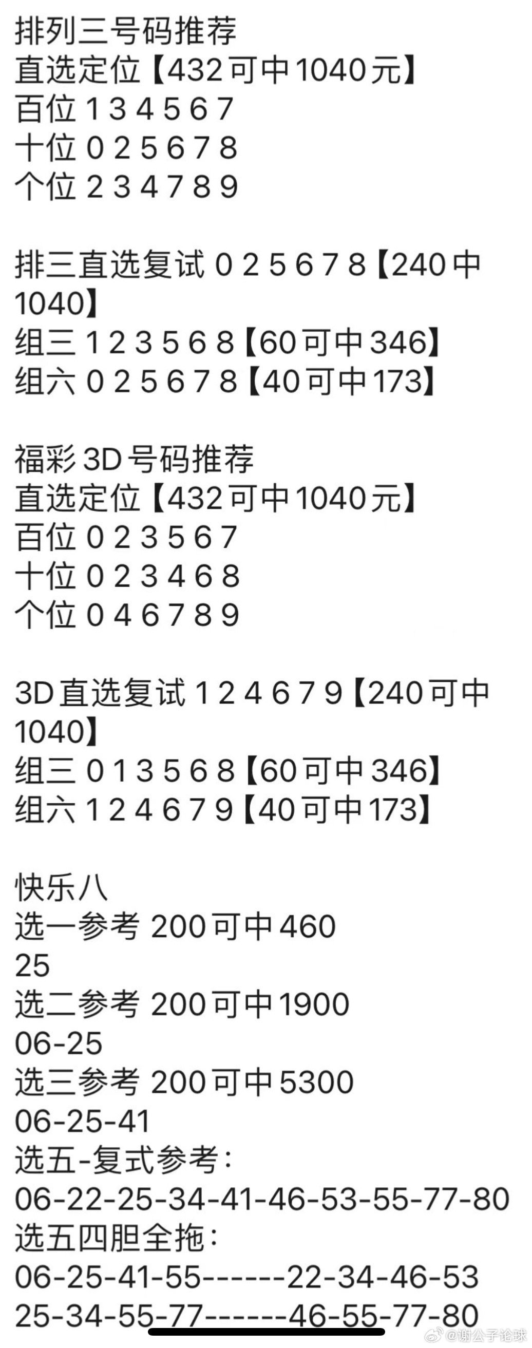 澳门管家婆,精确数据解析说明_旗舰版62.868