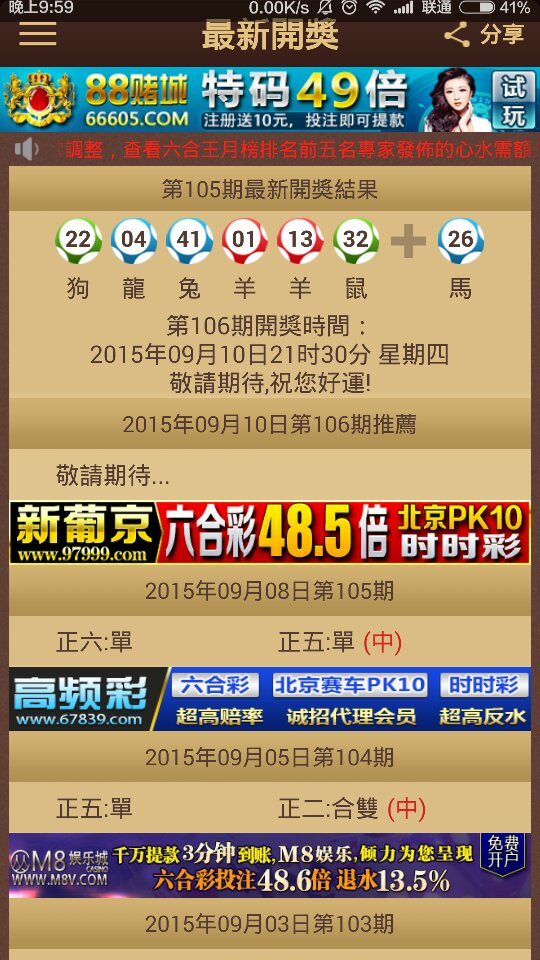 2024澳门特马今晚开奖亿彩网,精细策略分析_豪华版41.328