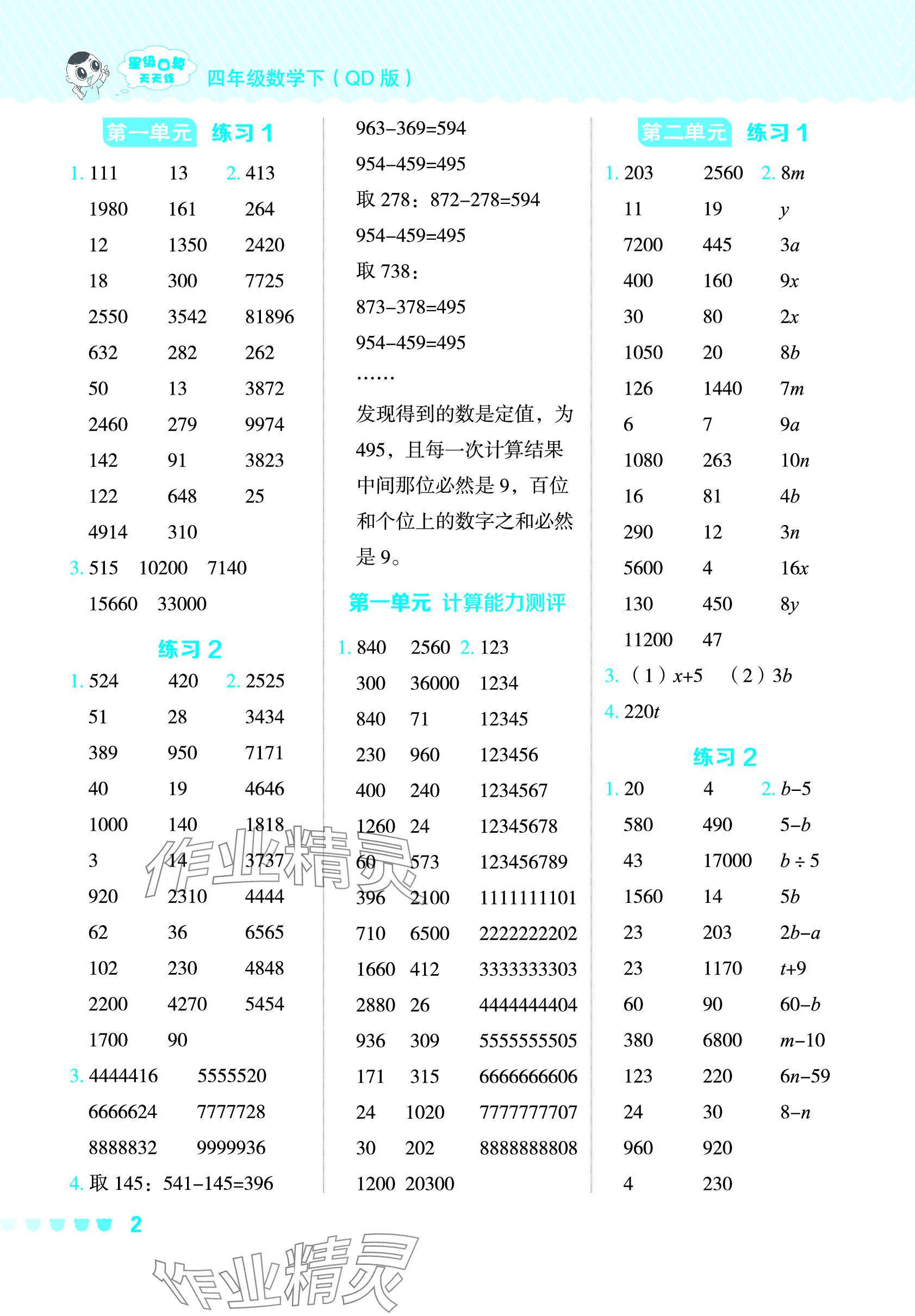 2024新澳天天免费资料,最新答案解释落实_精英版201.123