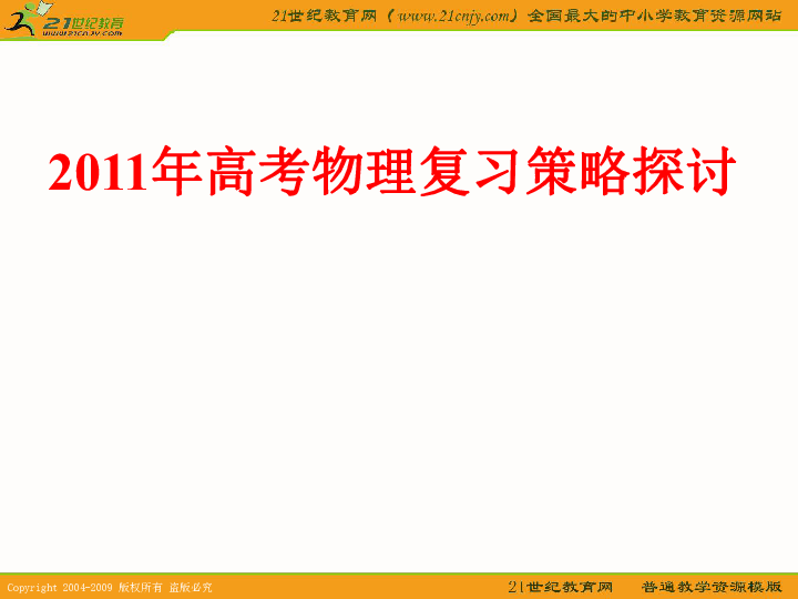 2024新澳今晚资料鸡号几号,精细化策略探讨_战略版18.536