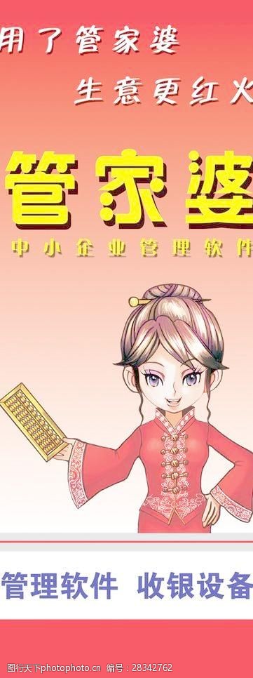 7777788888精准管家婆,创造力策略实施推广_3DM2.627