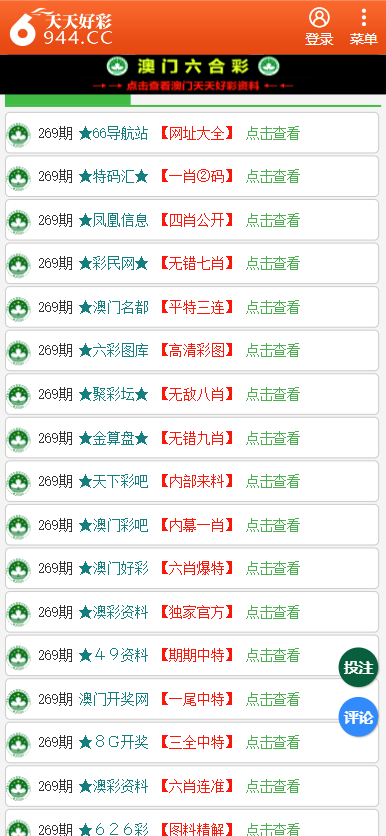 2024年正版免费天天开彩,调整方案执行细节_FT16.68