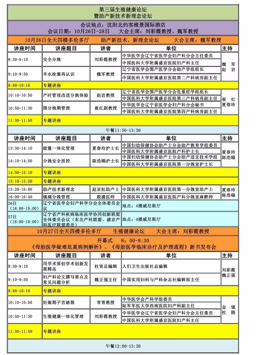 新澳门期期精准准确,适用性计划实施_入门版61.68