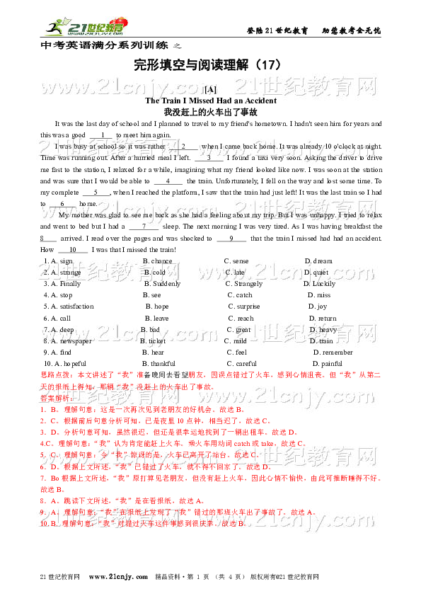 澳门开奖结果+开奖记录表210,最新答案解释落实_冒险款17.725