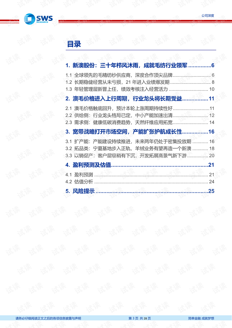 2024新澳开奖记录,持续设计解析策略_Console28.481