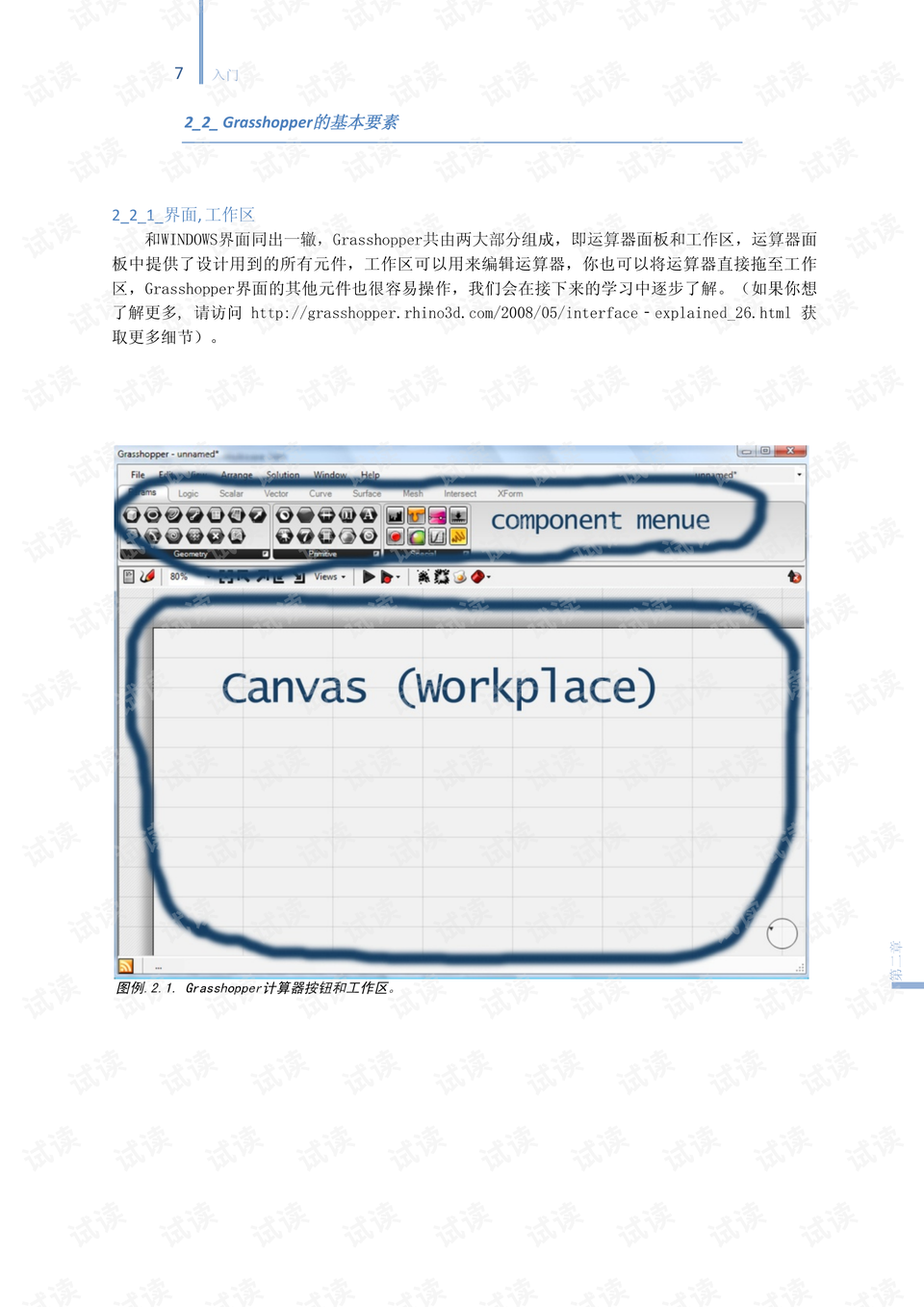 新澳门一码中中特,深层策略设计数据_Executive85.945