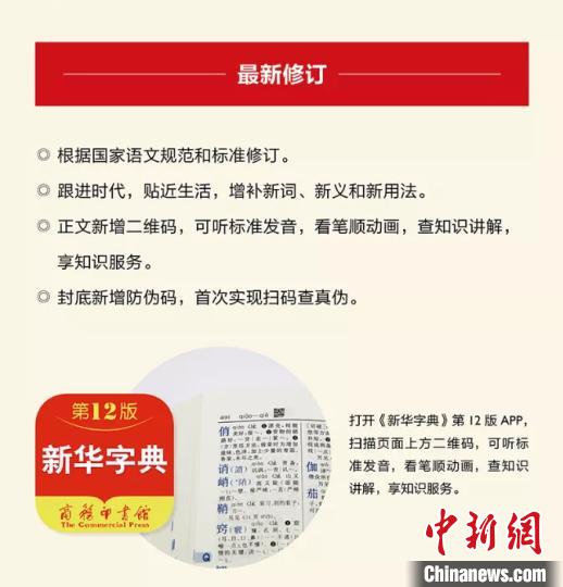 澳门三肖三码精准100%新华字典,详细解读落实方案_精简版105.220