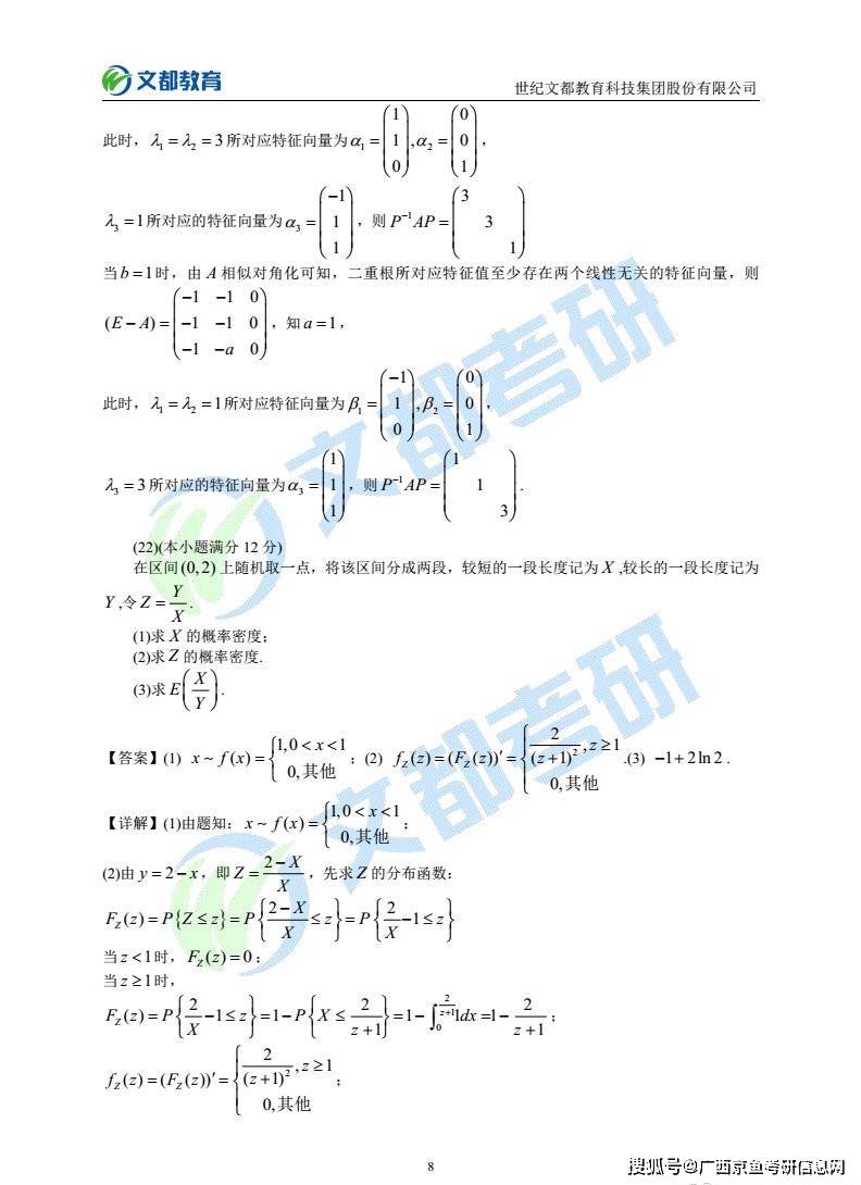 香港三期必开一期,科学分析解析说明_尊贵版20.149