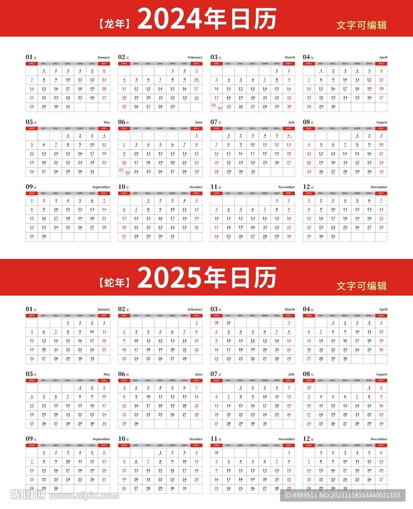 2024年新奥开奖结果,高效计划设计_高级版90.337