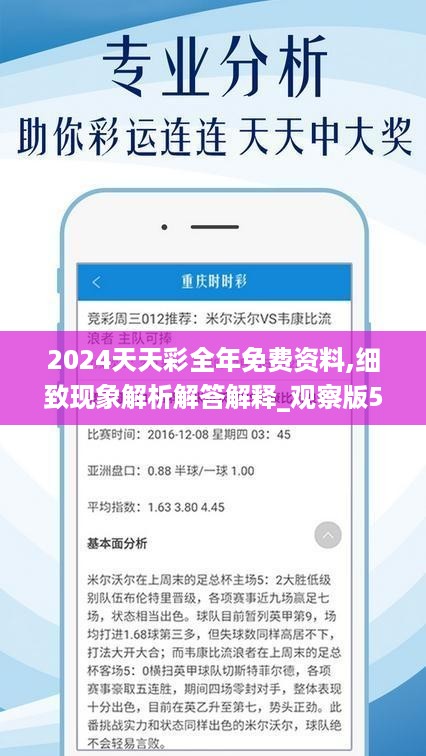 2024年天天彩资料免费大全,广泛的关注解释落实热议_ChromeOS21.682