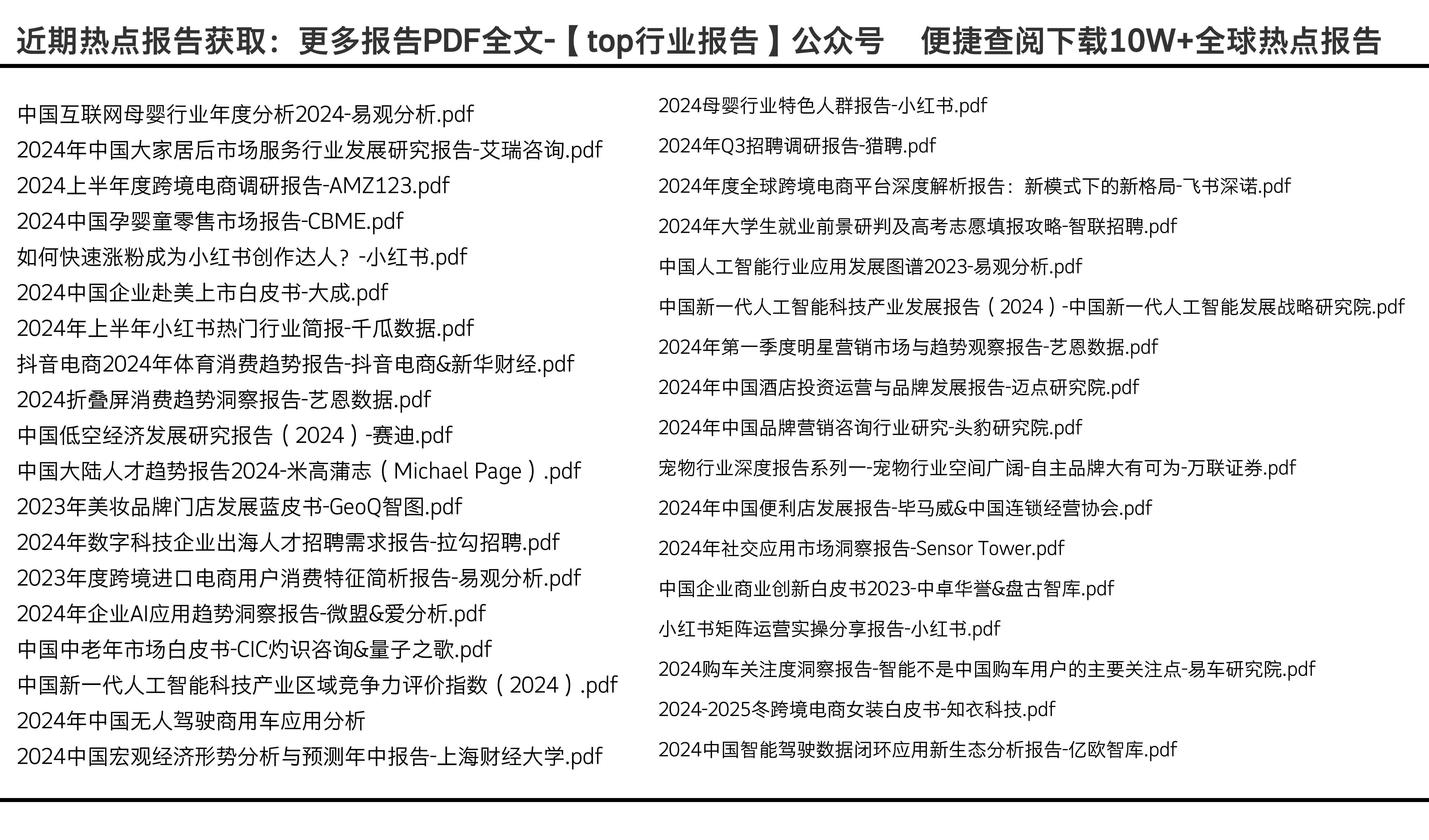 2024年正版资料免费大全视频,适用实施计划_X41.860