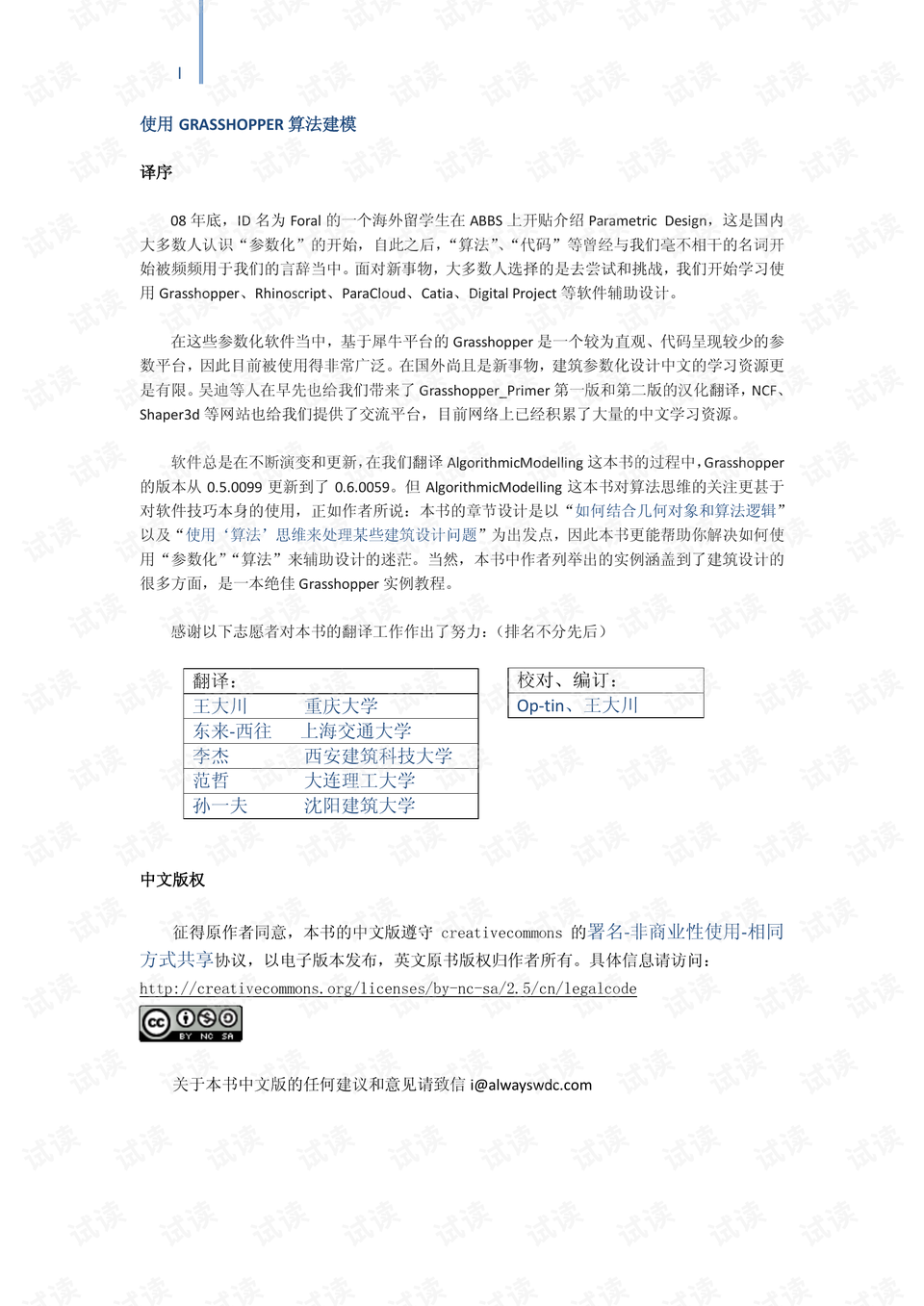 新澳天天开奖资料大全最新100期,实地分析数据设计_铂金版72.12