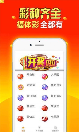 246天天天彩天好彩资料大全二四,高效说明解析_Android256.184