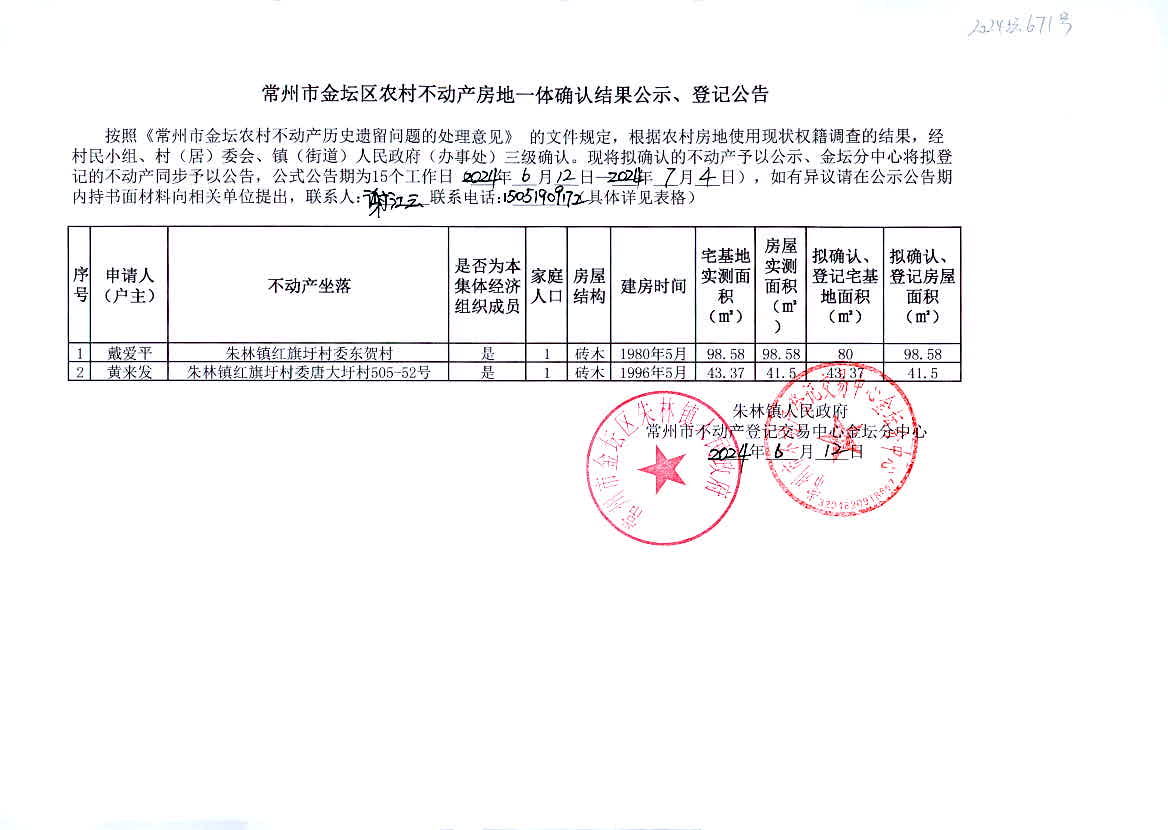 2024香港正版资料大全视频,快速问题设计方案_理财版16.671