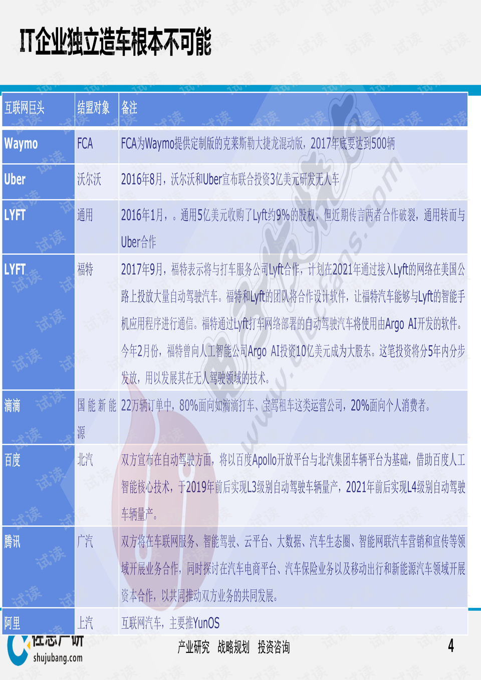 澳门免费材料,综合计划评估说明_S99.888