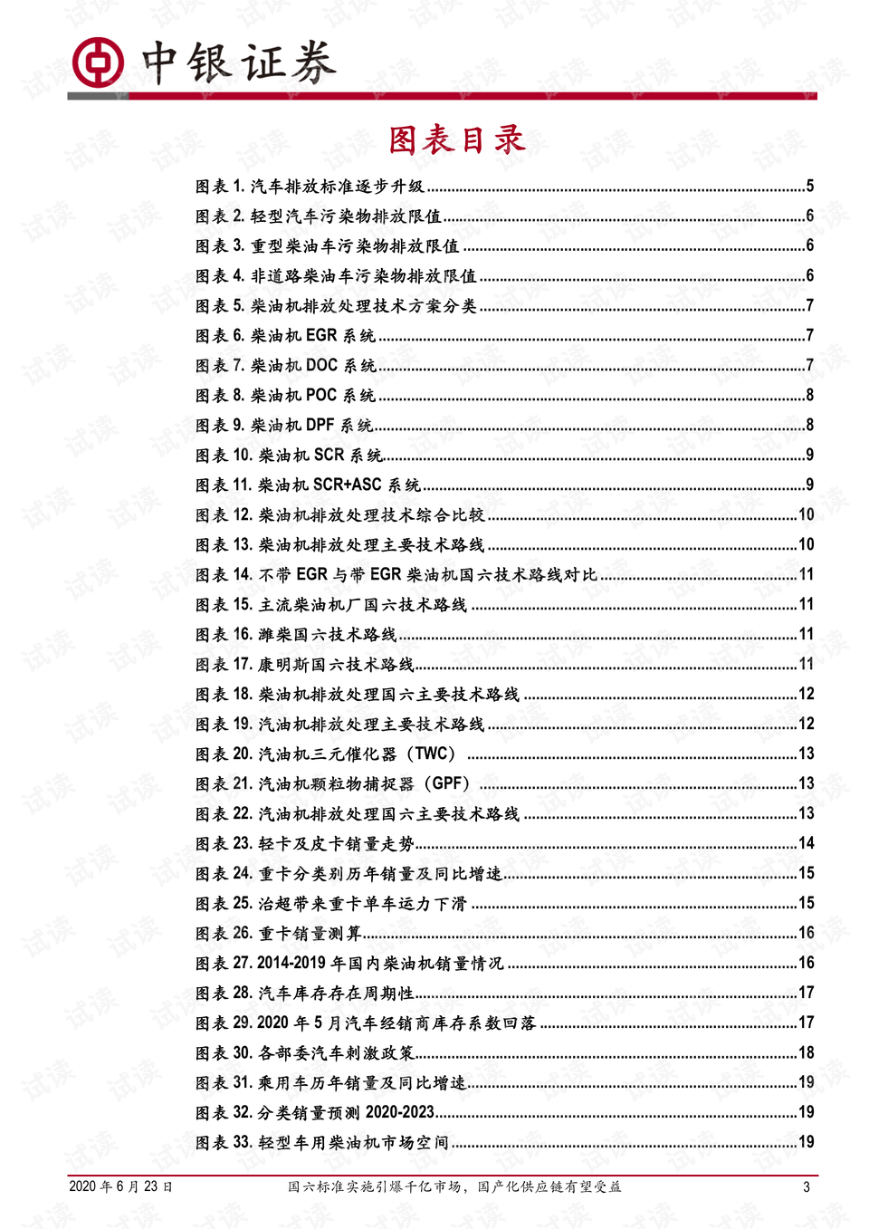 新澳六开奖结果2024开奖记录,国产化作答解释落实_标准版3.66