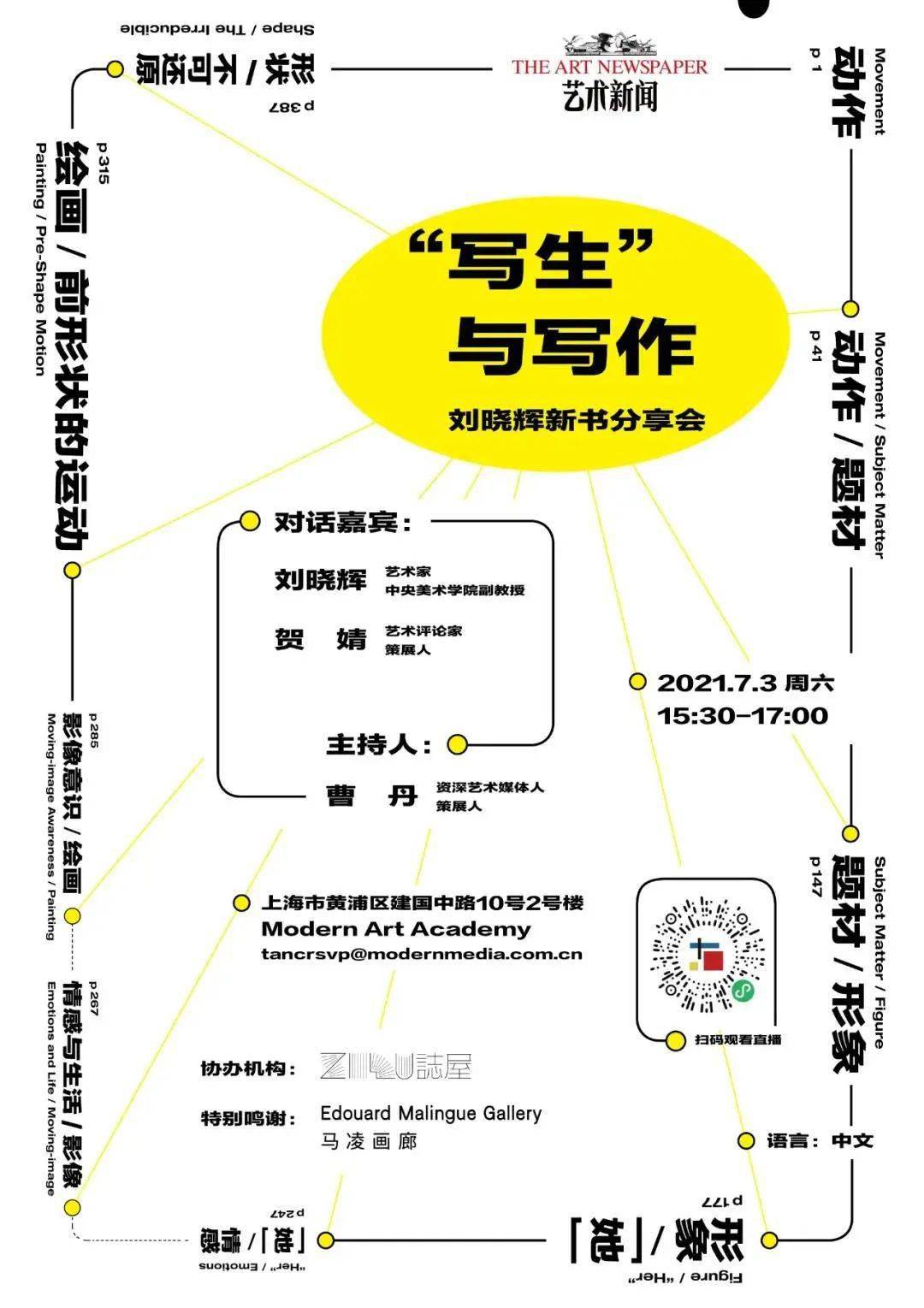 新奥门特免费资料大全198期,深入分析定义策略_suite67.591