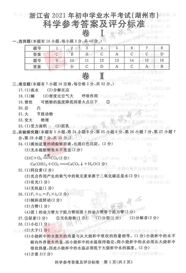 新澳内部资料免费精准37b,科学分析解析说明_AR27.125