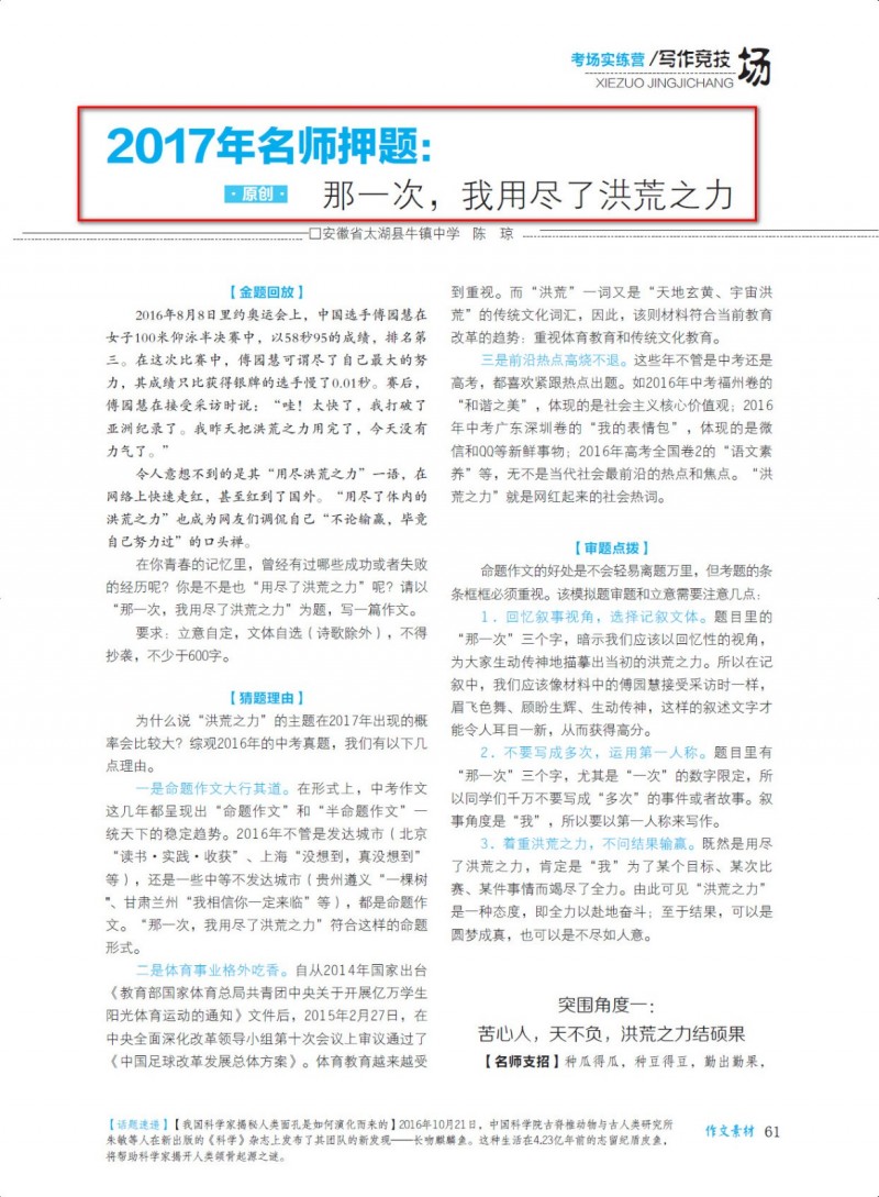 三肖必中三期必出资料,实效性解析解读策略_网红版72.385