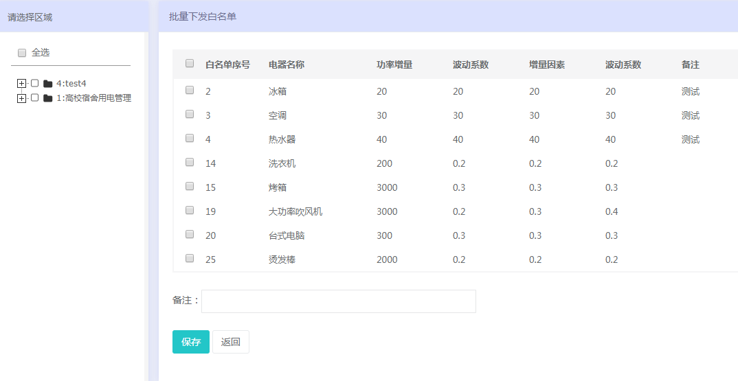 新澳天天开奖资料大全三十三期,快速解答方案执行_Android256.184