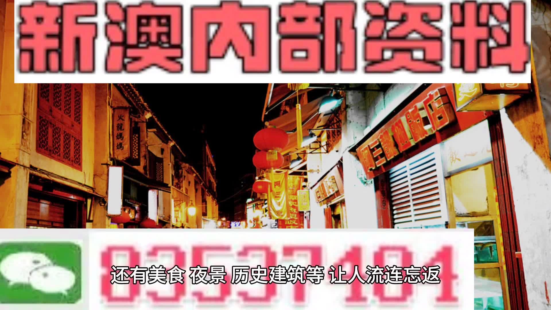 新澳门今日精准四肖,广泛的解释落实支持计划_尊贵款49.809