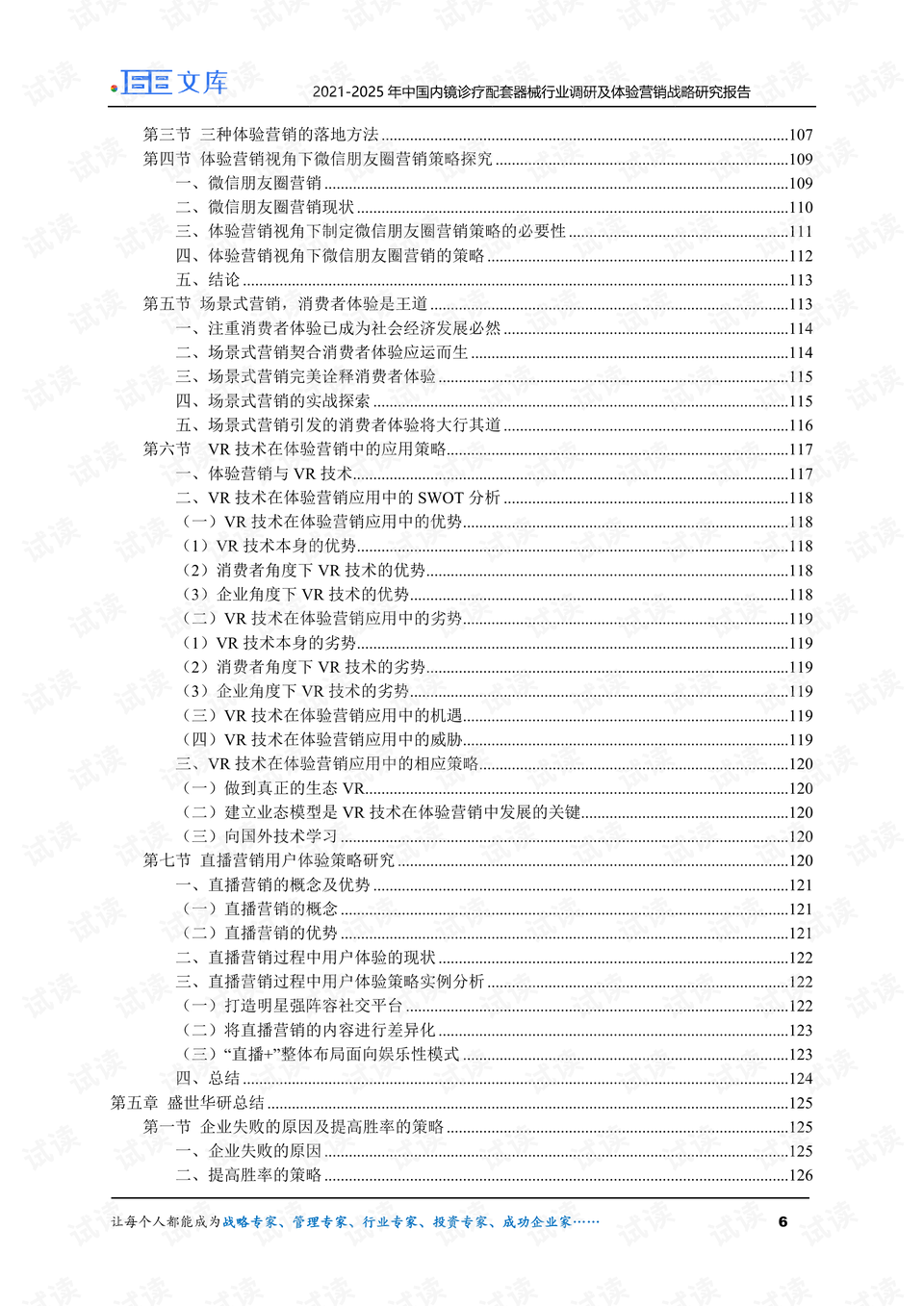 新澳门历史所有记录大全,全局性策略实施协调_工具版54.100